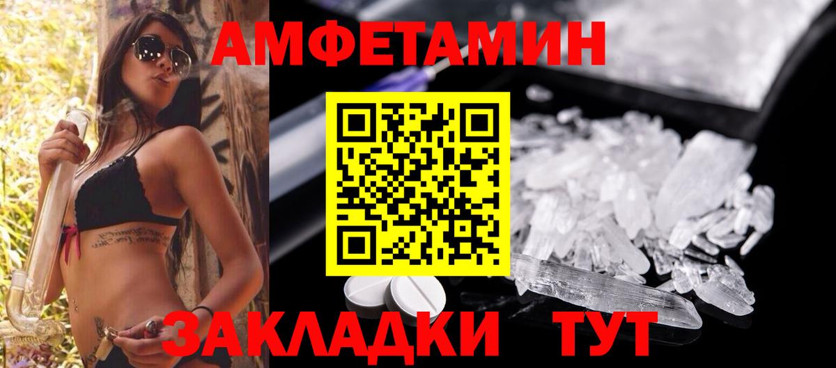 Amphetamine VHQ Назарово