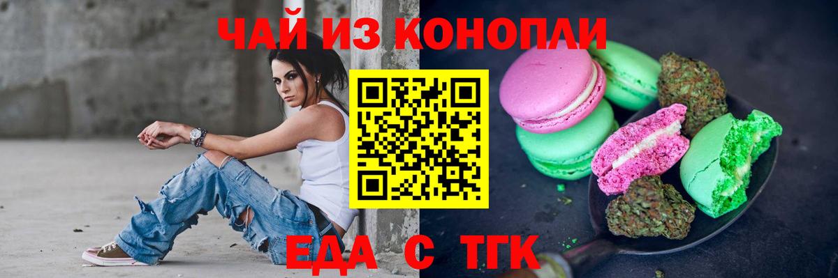 Назарово  Canna-Cookies марихуана  Вход с VPN 