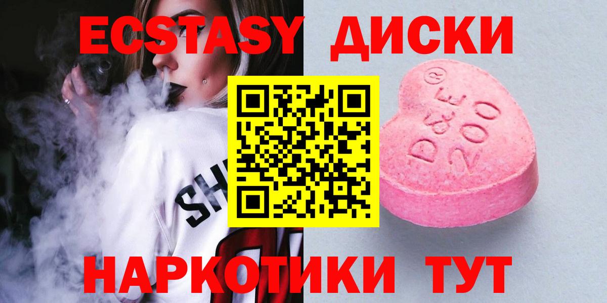 Экстази круглые  ЭКСТАЗИ  Экстази ешки  Назарово    ссылка  Вход с VPN 