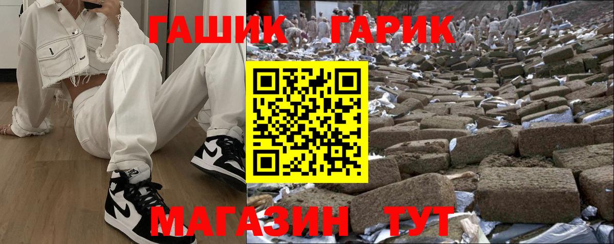 ГАШИШ Cannabis Назарово