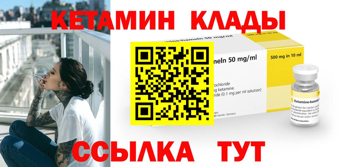 Кетамин ketamine Назарово