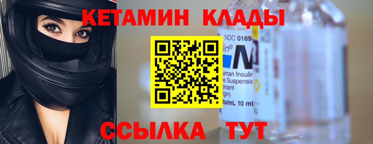 КЕТАМИН VHQ  Кетамин ketamine  Вход с VPN  Назарово 