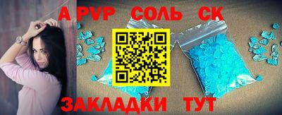 синтетический гашиш Ставрополь