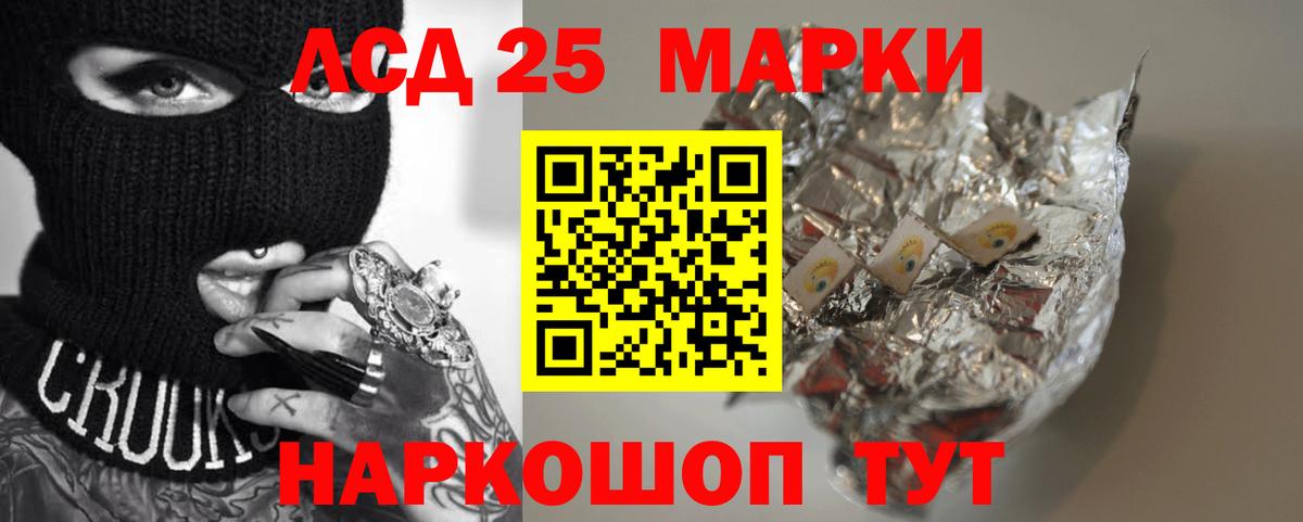 LSD-25 экстази кислота  Вход с VPN  Назарово 