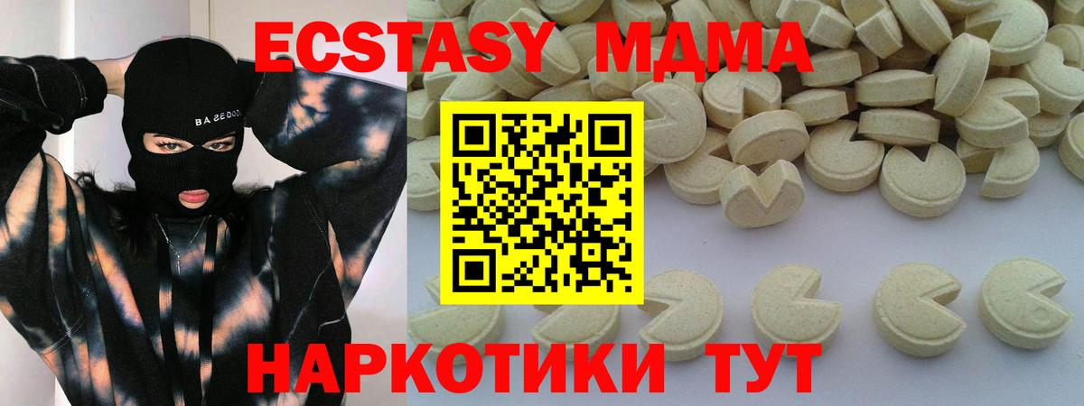 МДМА VHQ Назарово