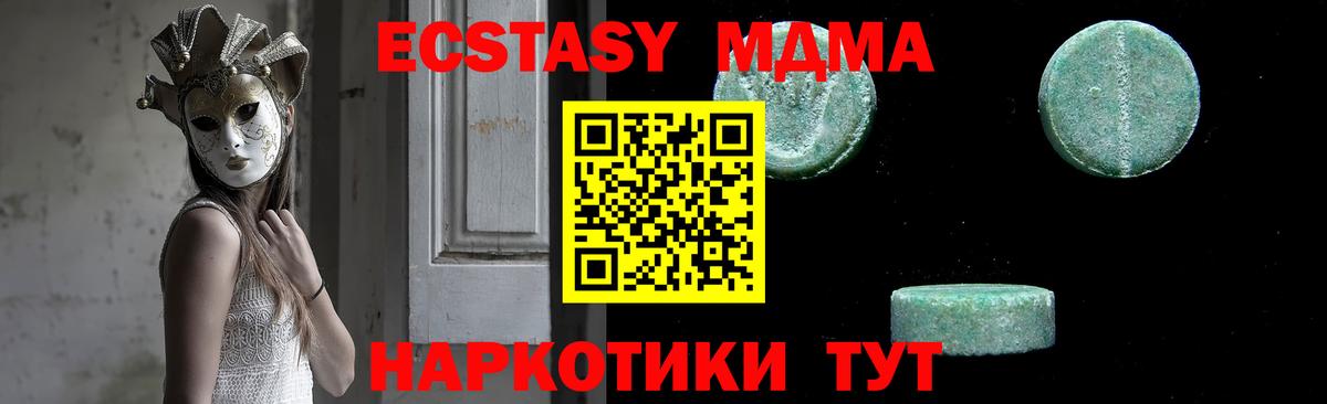 MDMA  МДМА молли  Вход с VPN  Назарово 