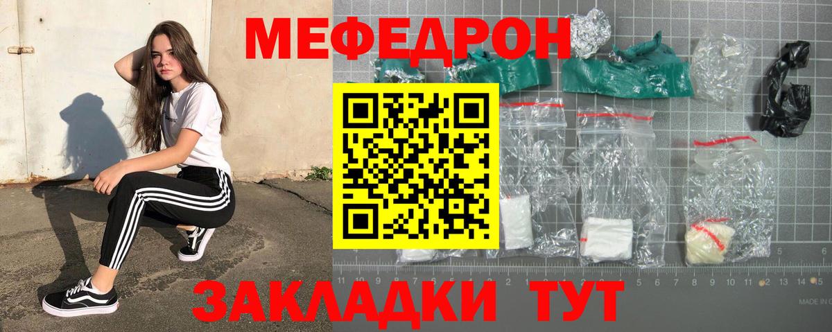 Меф мука Назарово