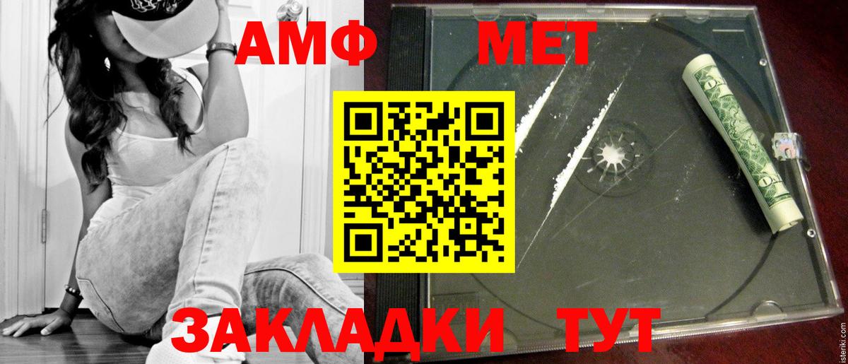 Метамфетамин кристалл  Вход с VPN  Назарово 