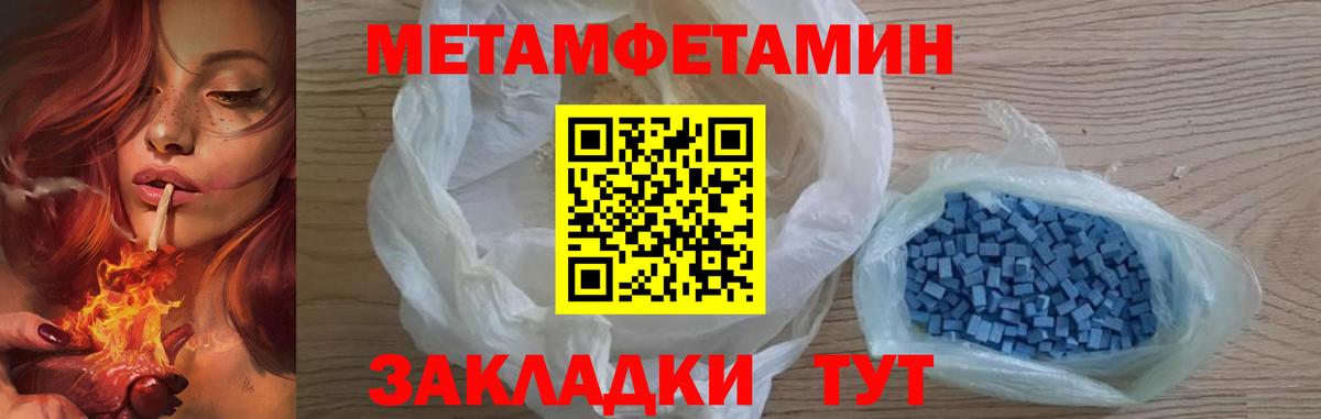 Метамфетамин витя Назарово
