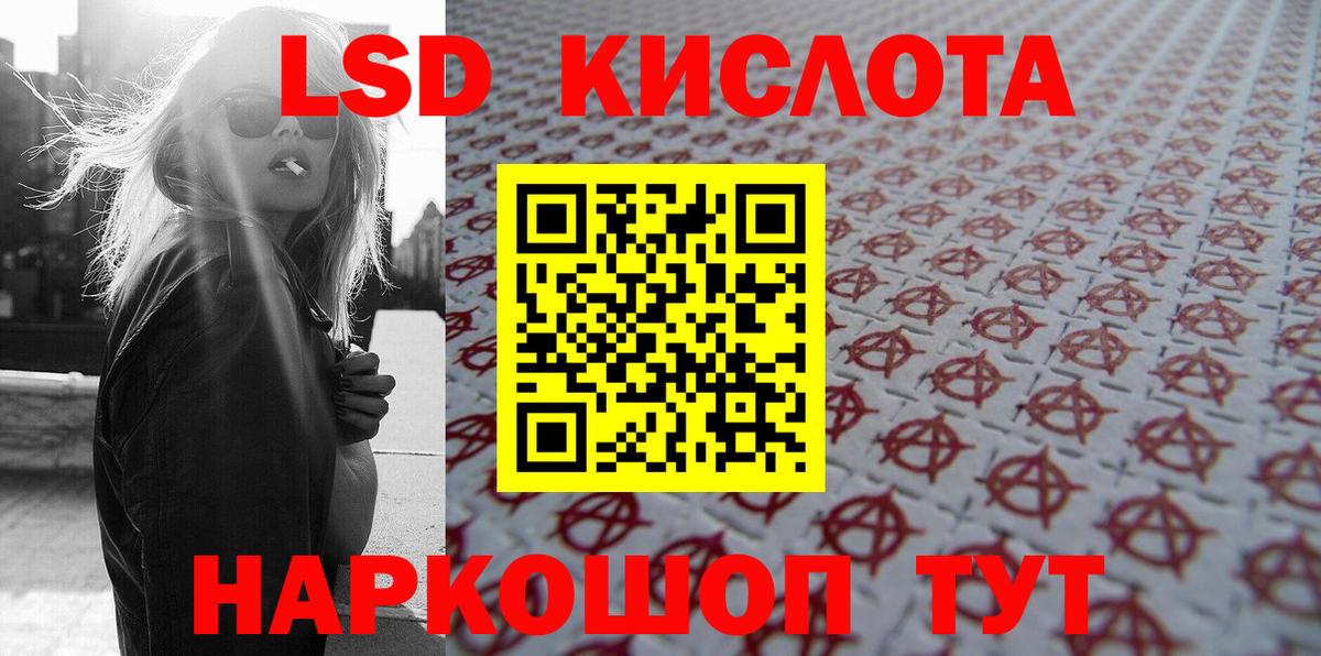 Наркотические марки 1,8мг Назарово