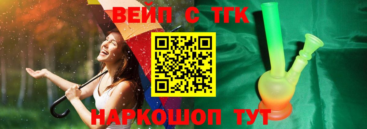 Дистиллят ТГК THC oil  Вход с VPN  Назарово 
