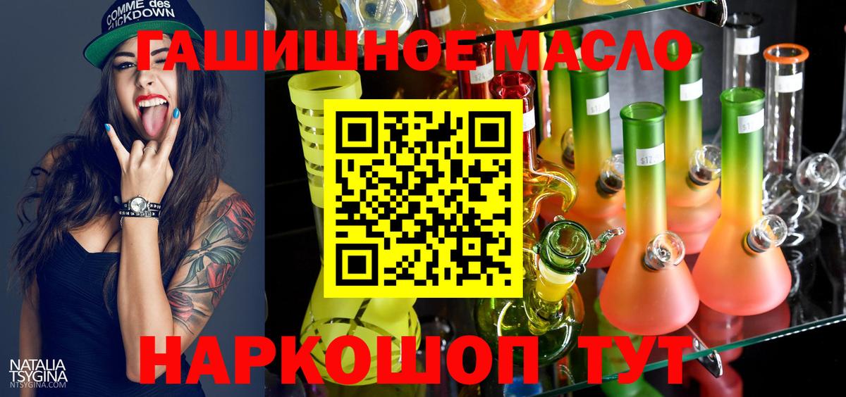 Дистиллят ТГК гашишное масло Назарово