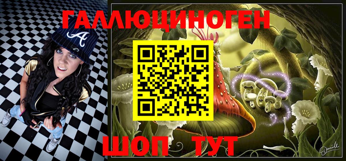 Назарово  Галлюциногенные грибы ЛСД  Вход с VPN 