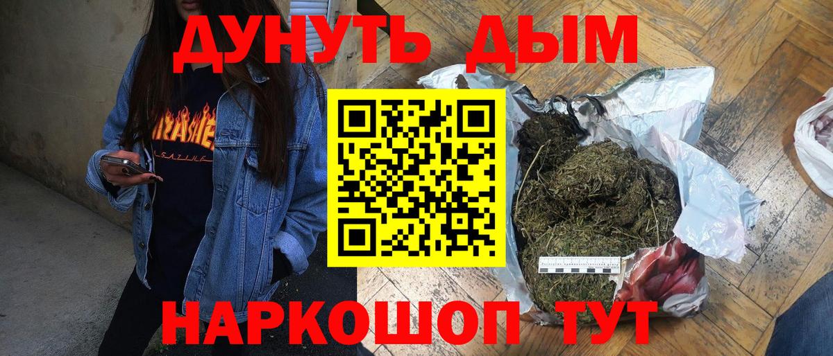 Бошки марихуана планчик  МАРИХУАНА MAZAR  Вход с VPN  Назарово 